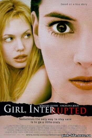 Прерванная жизнь / Girl Interrupted 1999