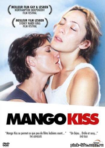 Поцелуй манго / Mango Kiss 2004