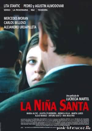 Святая / Nina santa, La / The Holy Girl