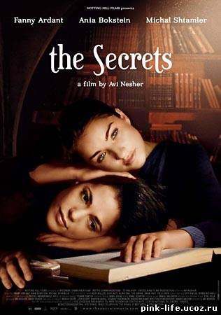 Секреты / Ha-sodot / The Secrets 2007