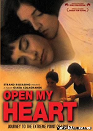 Открой мое сердце / Open my heart / Aprimi il cuore 2002
