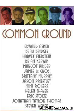 Запретная любовь / Common Ground 2000