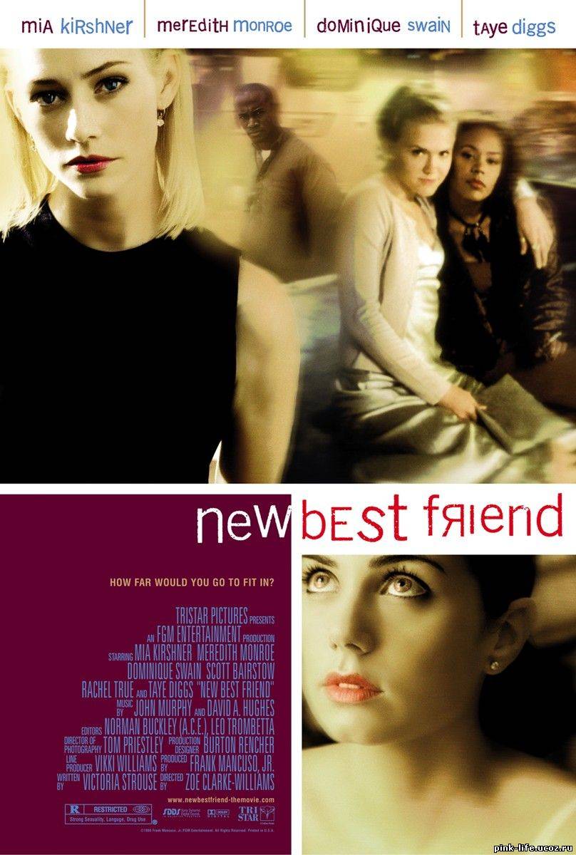 Лучшая подруга / New Best Friend 2002
