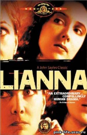 Лианна / Lianna 1983
