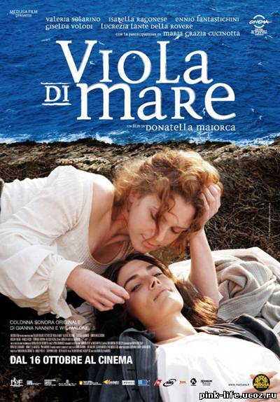 Морская фиалка / Viola di Mare 2009