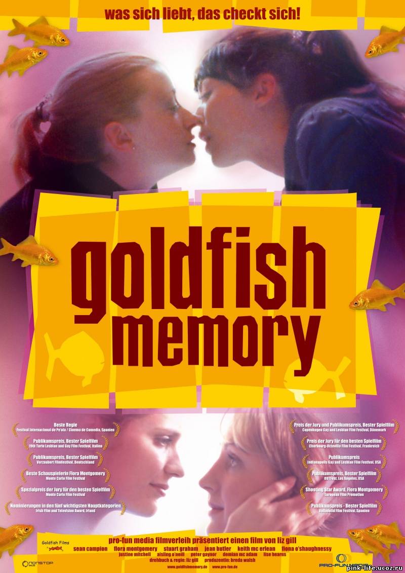 Воспоминания золотой рыбки / Goldfish Memory / 2003 √