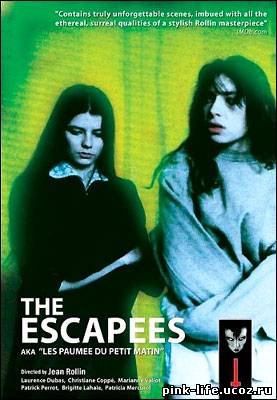 Беглянки / Les Echappees / The Escapees √