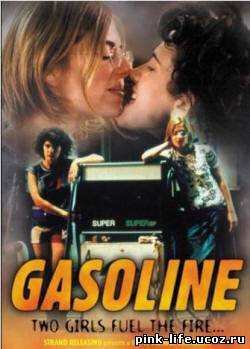 Бензин / Benzina / Gasoline 2001 √