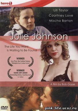 Джули Джонсон / Julie Johnson 2001