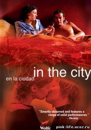 В городе / In the City (En la ciudad) 2003 √