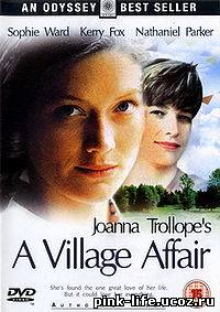 Деревенский роман / A Village Affair 1995